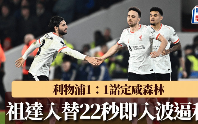 取得进球